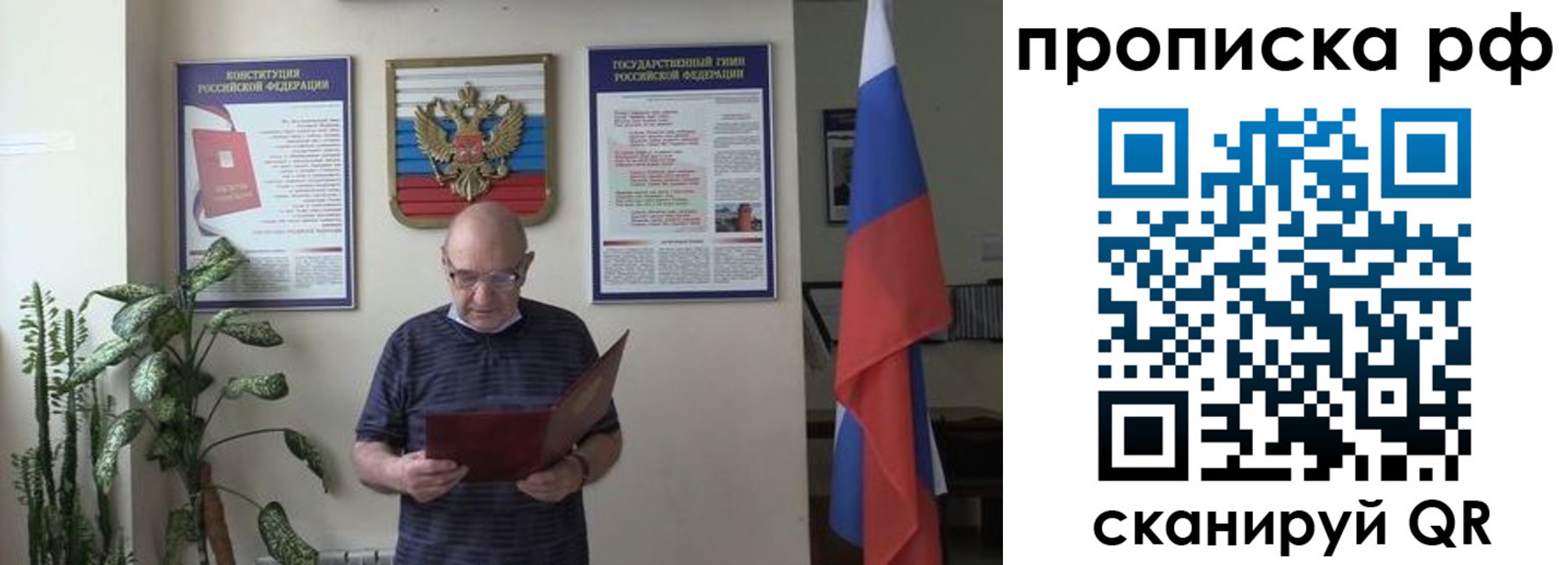 временная регистрация надежно в Воркуте