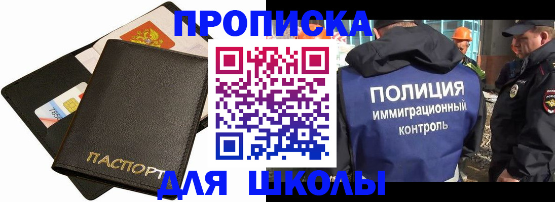 прописка для кредита в Воркуте