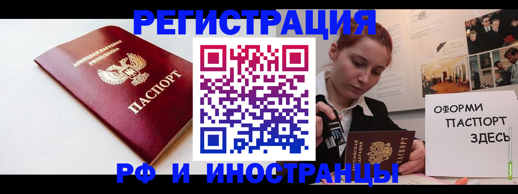 прописка 2025 в Воркуте