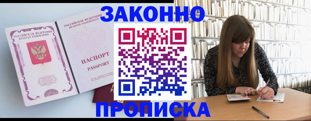 временная регистрация недорого в Воркуте