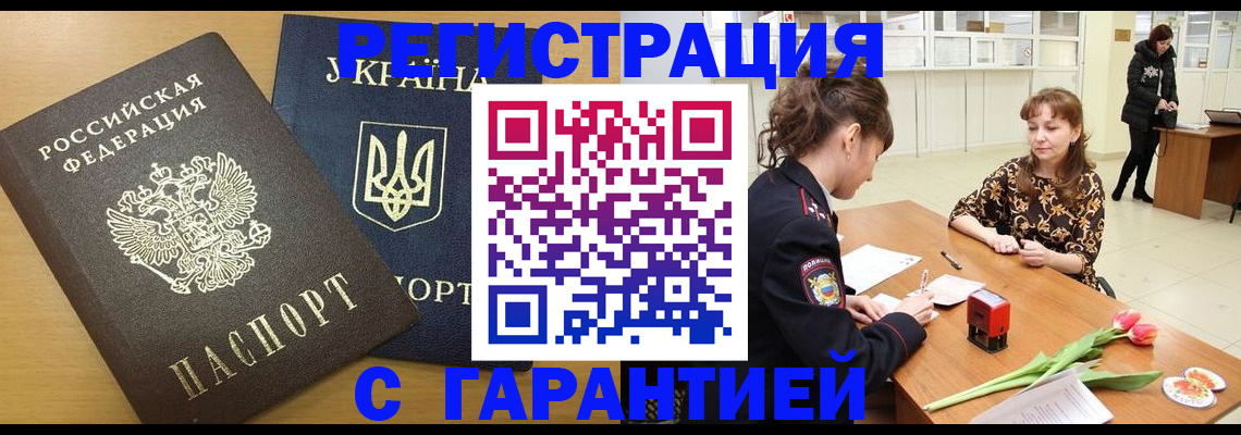 найти адрес прописки в Воркуте